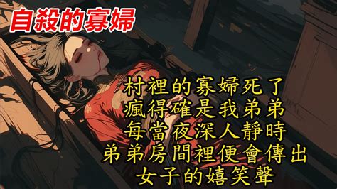 寡婦死了兒子 歇後語|現代漢語有關歇後語